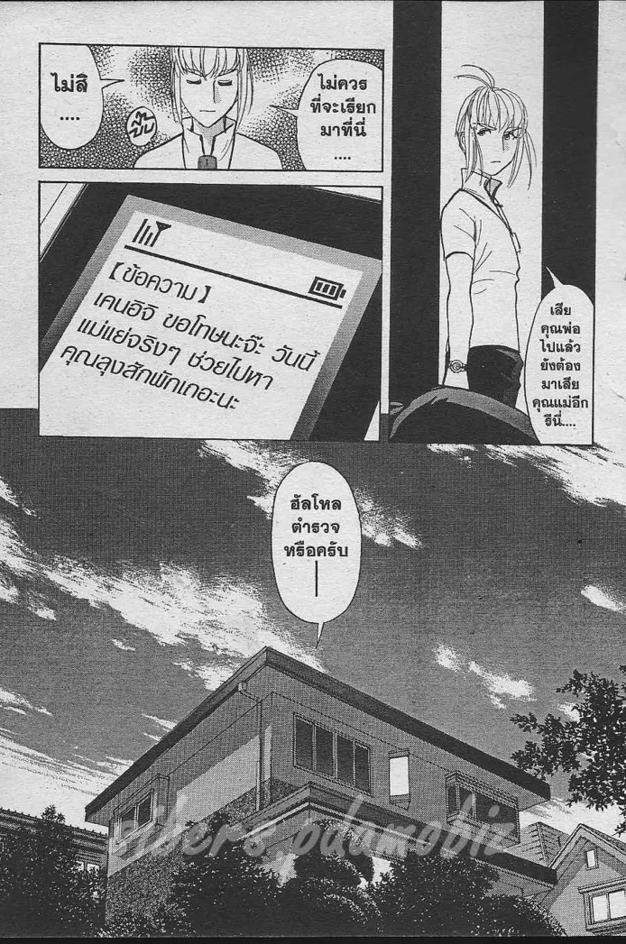 Tantei Gakuen Q - หน้า 46