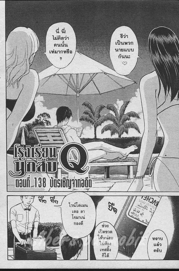 Tantei Gakuen Q - หน้า 47