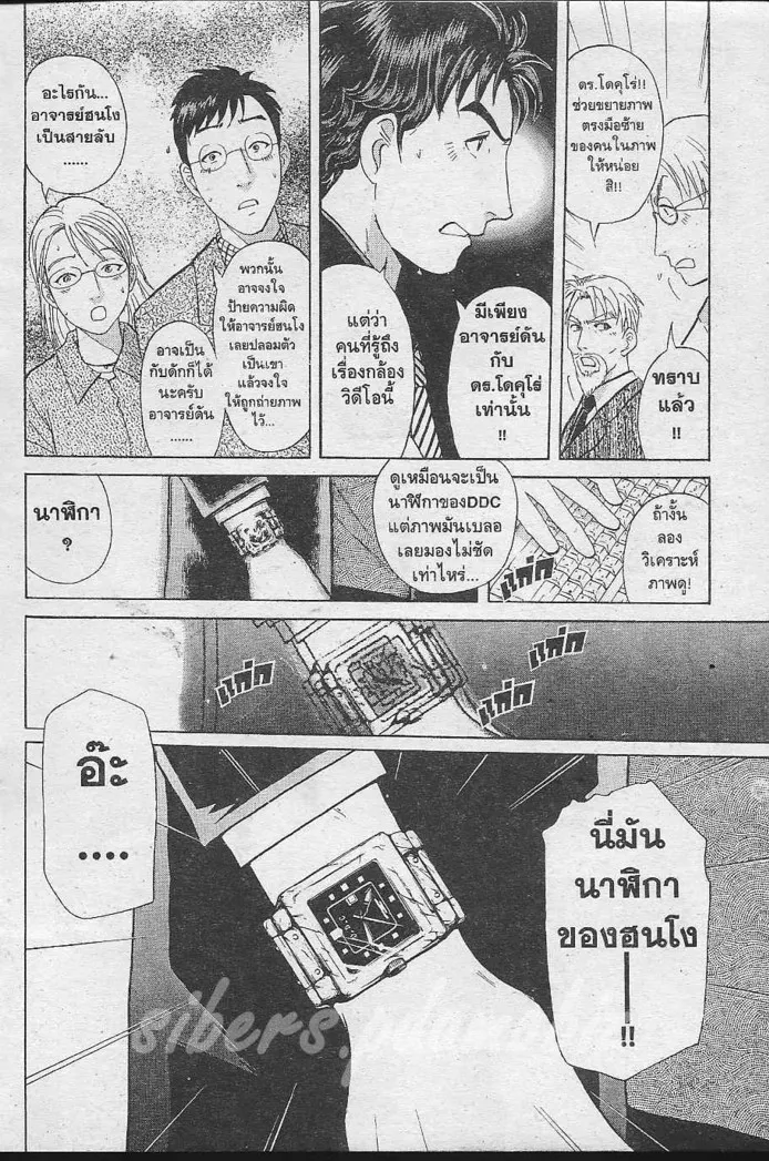 Tantei Gakuen Q - หน้า 9