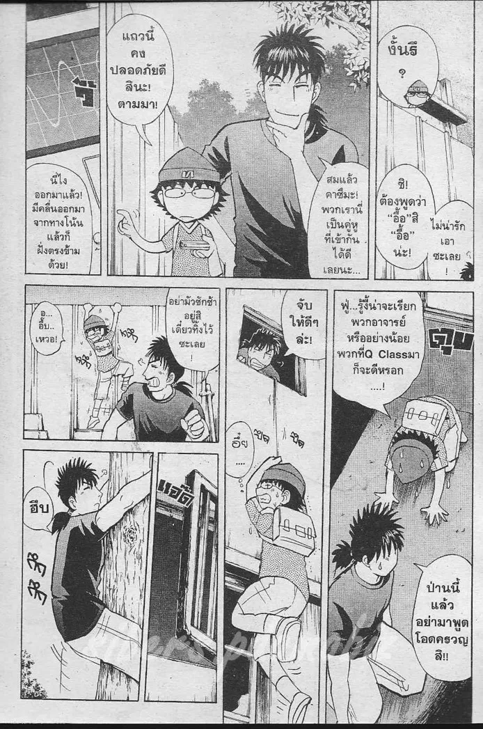 Tantei Gakuen Q - หน้า 98