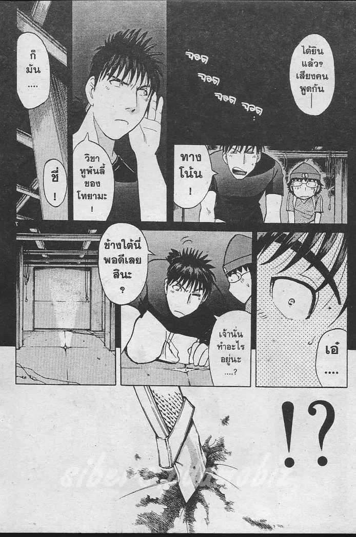 Tantei Gakuen Q - หน้า 99