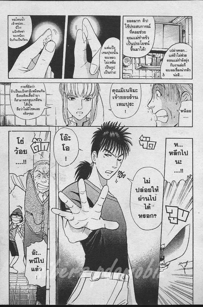 Tantei Gakuen Q - หน้า 30