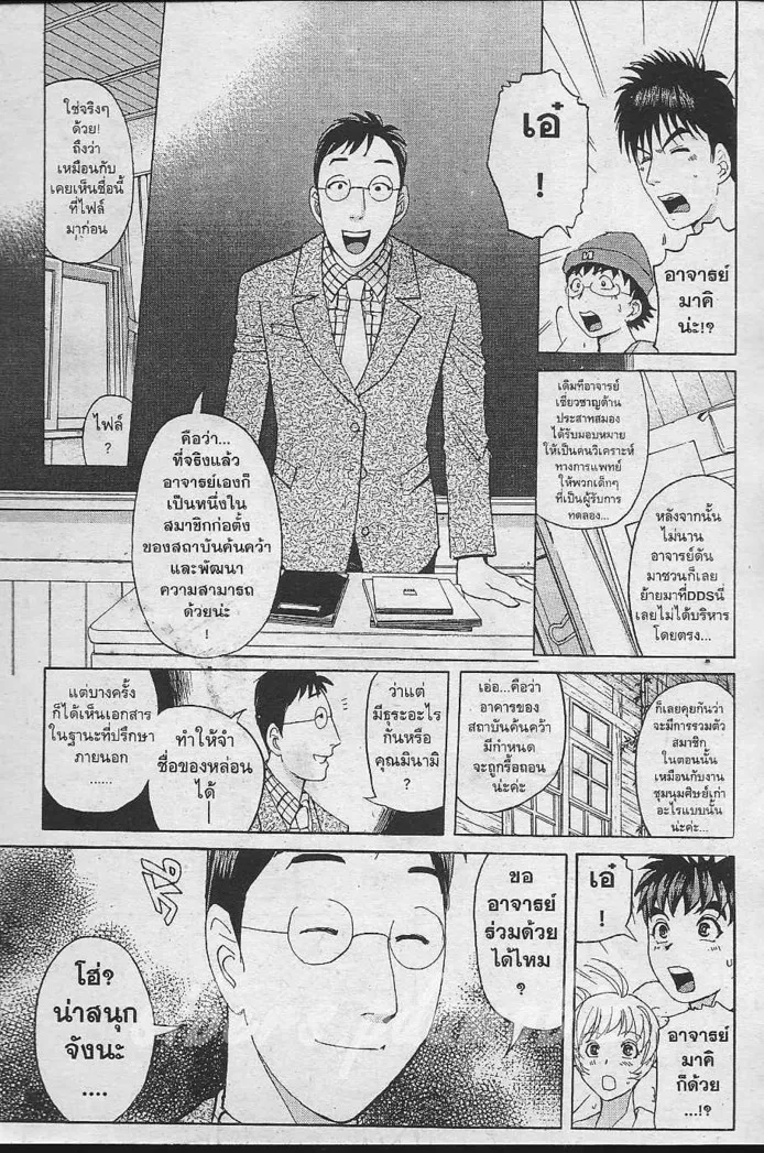 Tantei Gakuen Q - หน้า 52