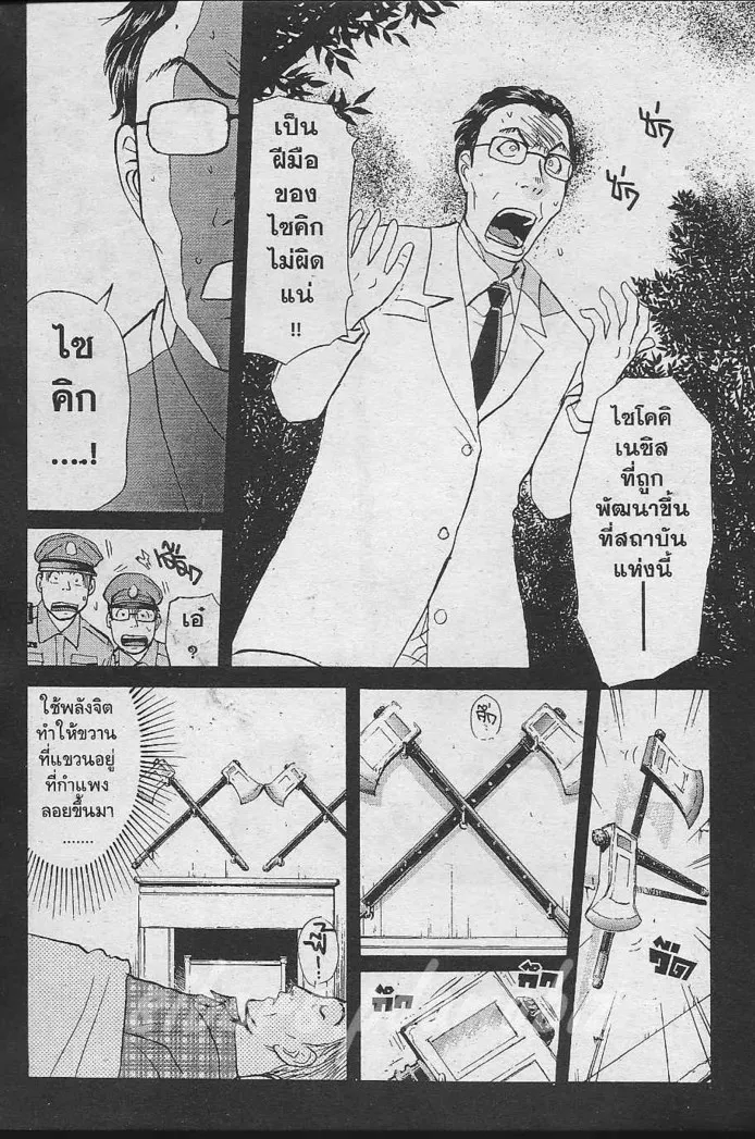 Tantei Gakuen Q - หน้า 57