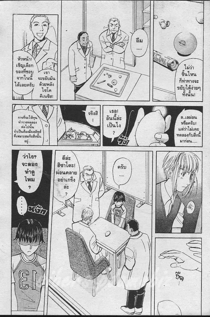 Tantei Gakuen Q - หน้า 65