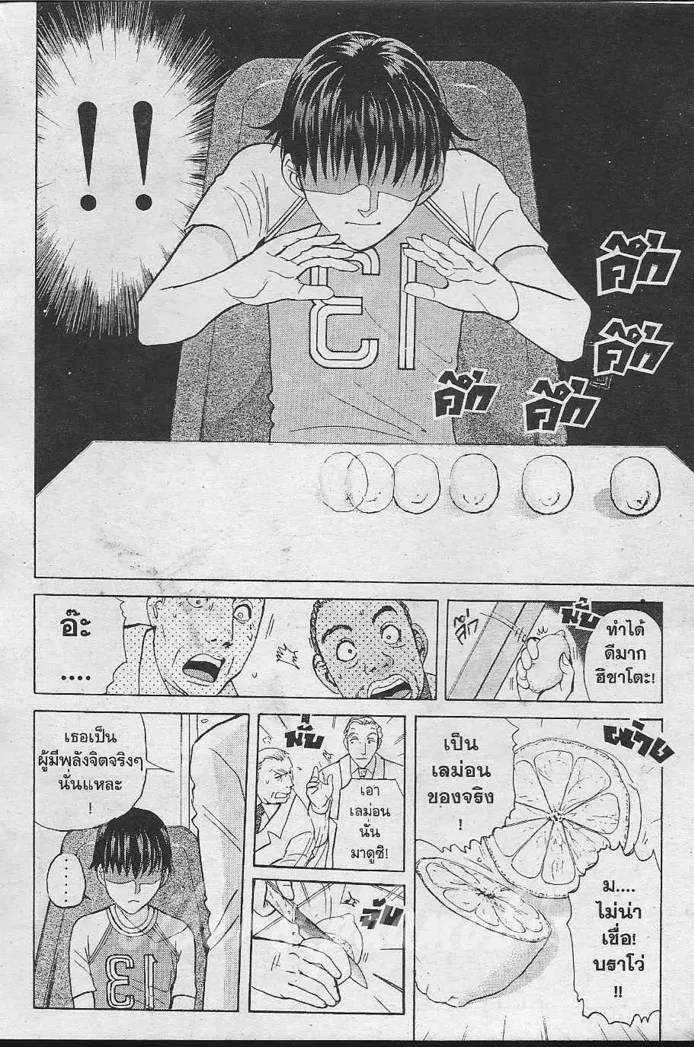 Tantei Gakuen Q - หน้า 67