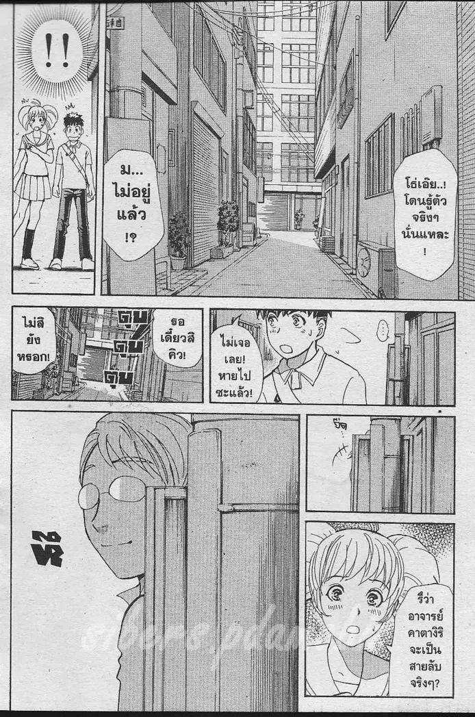 Tantei Gakuen Q - หน้า 9