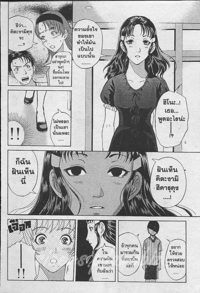 Tantei Gakuen Q - หน้า 13