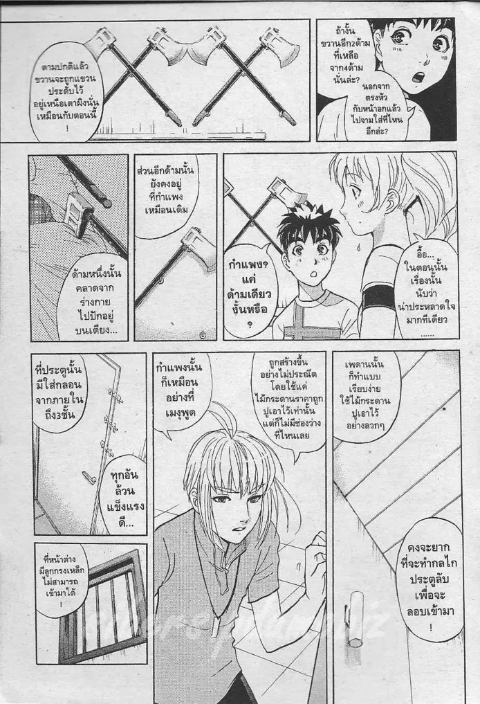 Tantei Gakuen Q - หน้า 18