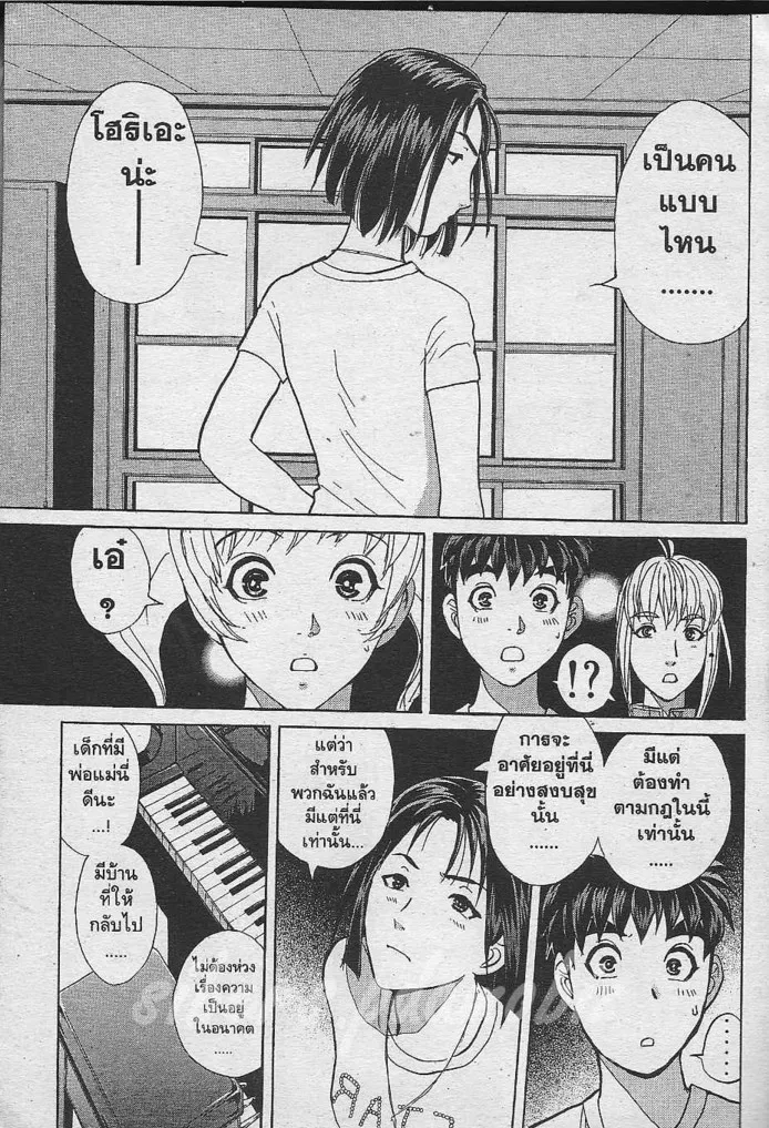 Tantei Gakuen Q - หน้า 36