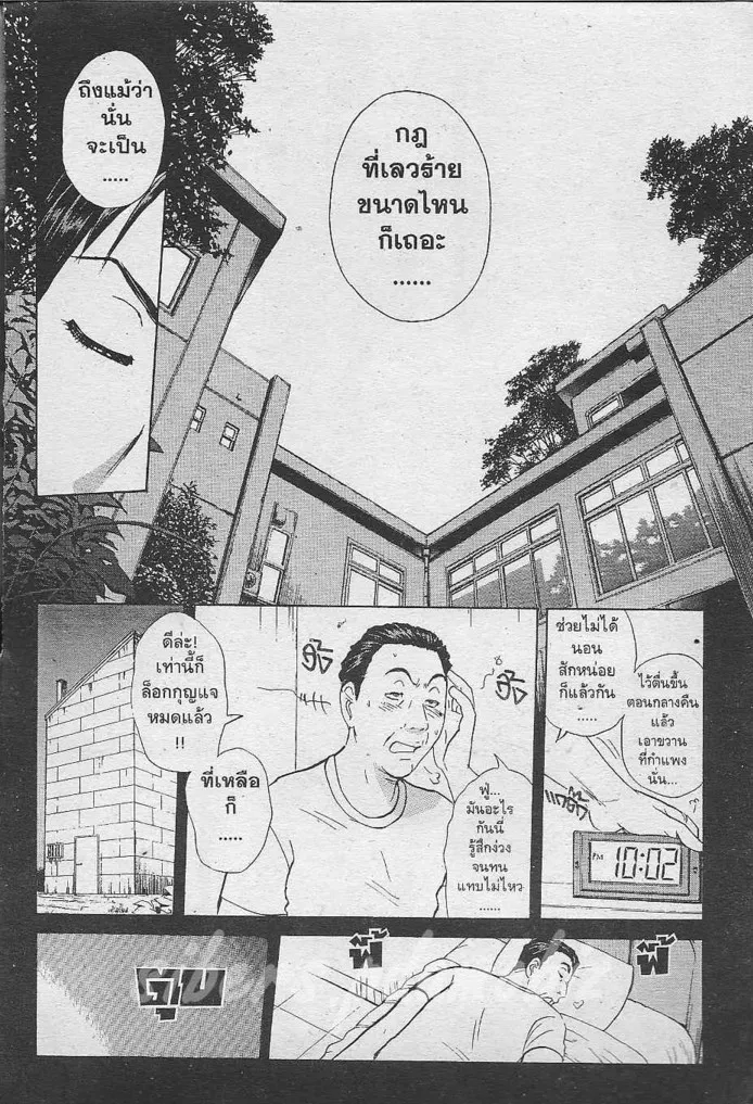 Tantei Gakuen Q - หน้า 37