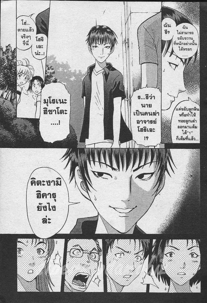 Tantei Gakuen Q - หน้า 48