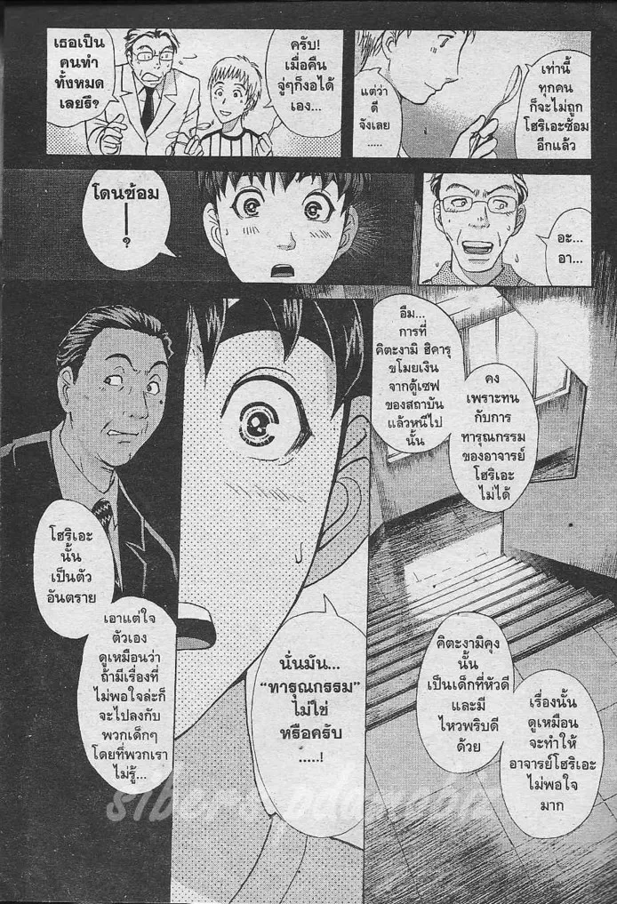 Tantei Gakuen Q - หน้า 64