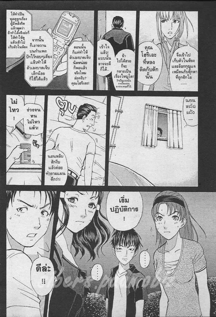 Tantei Gakuen Q - หน้า 15