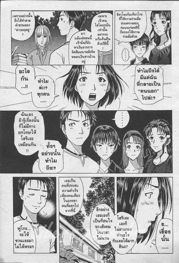 Tantei Gakuen Q - หน้า 24