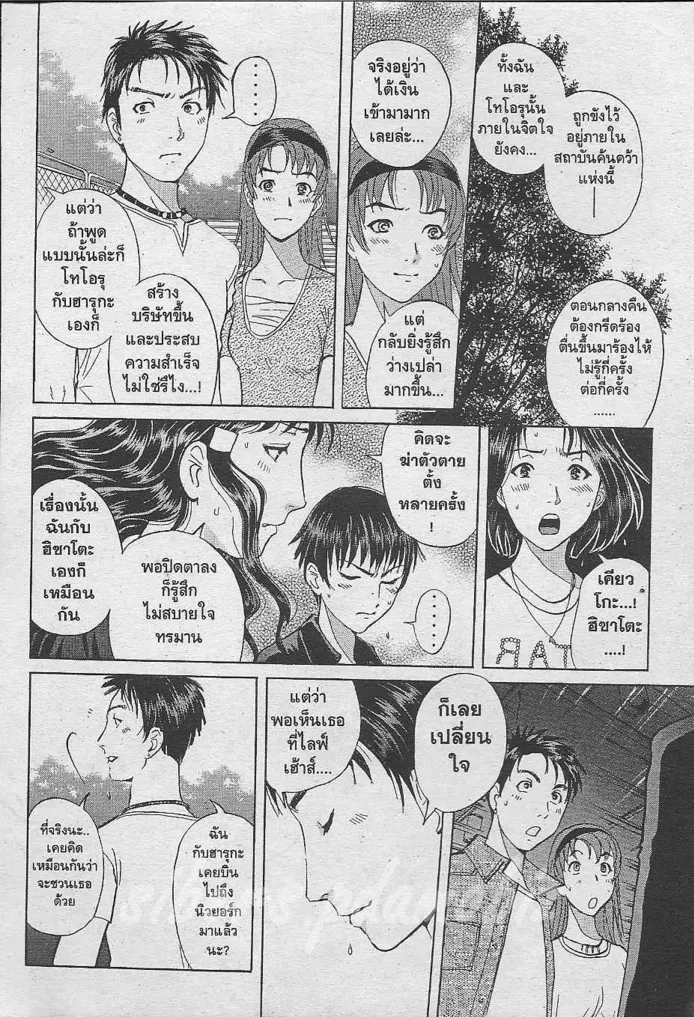 Tantei Gakuen Q - หน้า 25