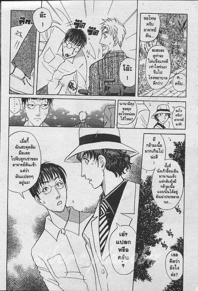 Tantei Gakuen Q - หน้า 47