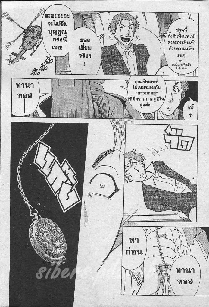 Tantei Gakuen Q - หน้า 55