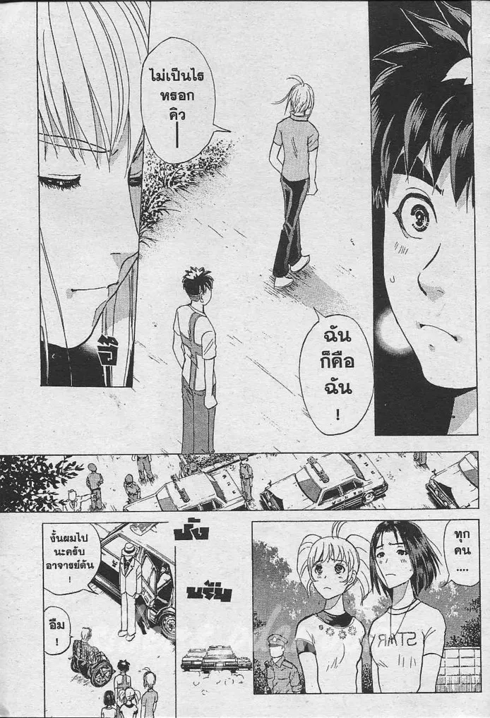 Tantei Gakuen Q - หน้า 66