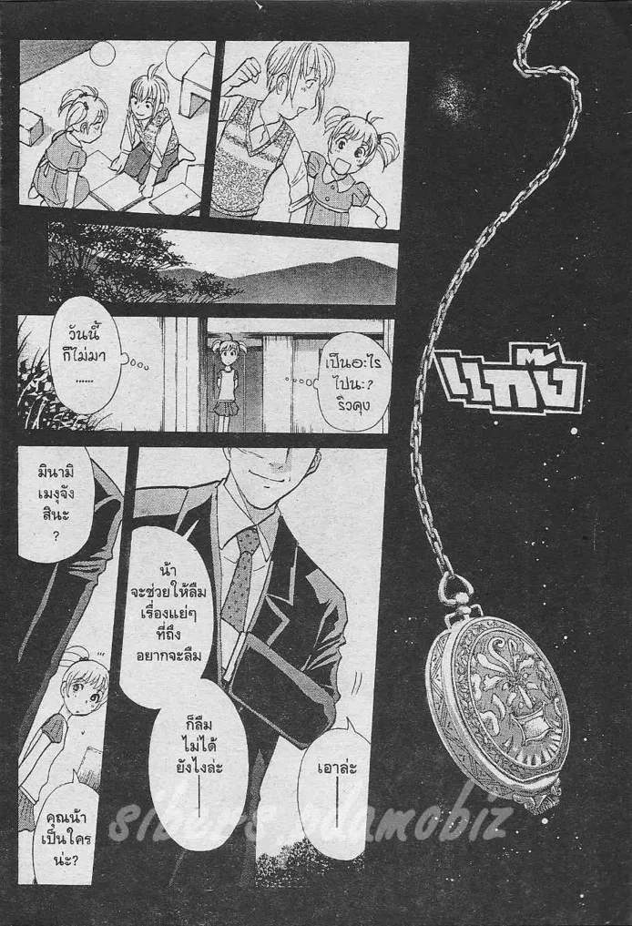 Tantei Gakuen Q - หน้า 75