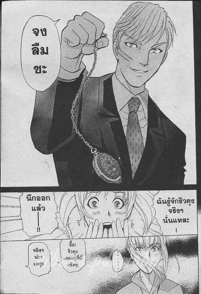 Tantei Gakuen Q - หน้า 76