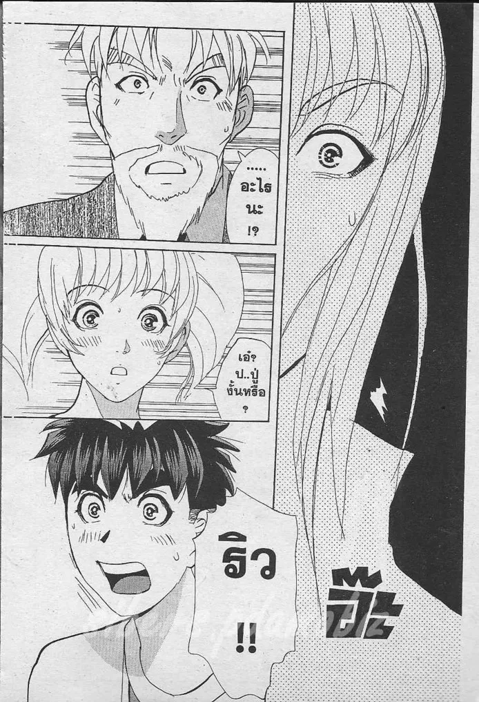 Tantei Gakuen Q - หน้า 79