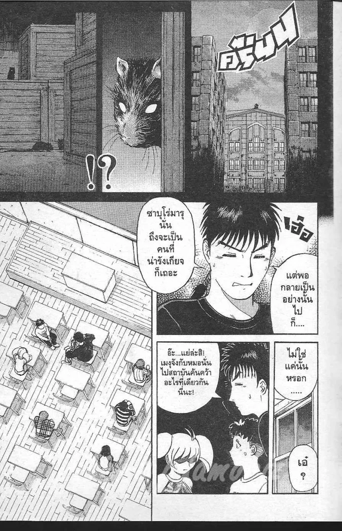 Tantei Gakuen Q - หน้า 10