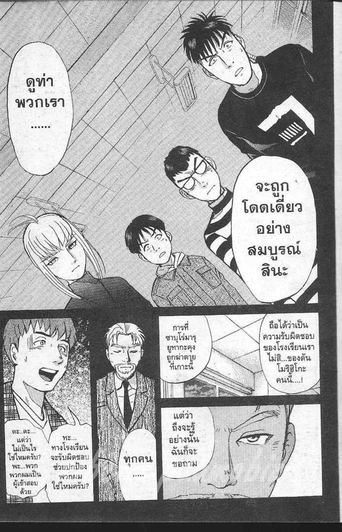 Tantei Gakuen Q - หน้า 16