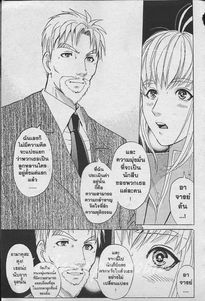 Tantei Gakuen Q - หน้า 16