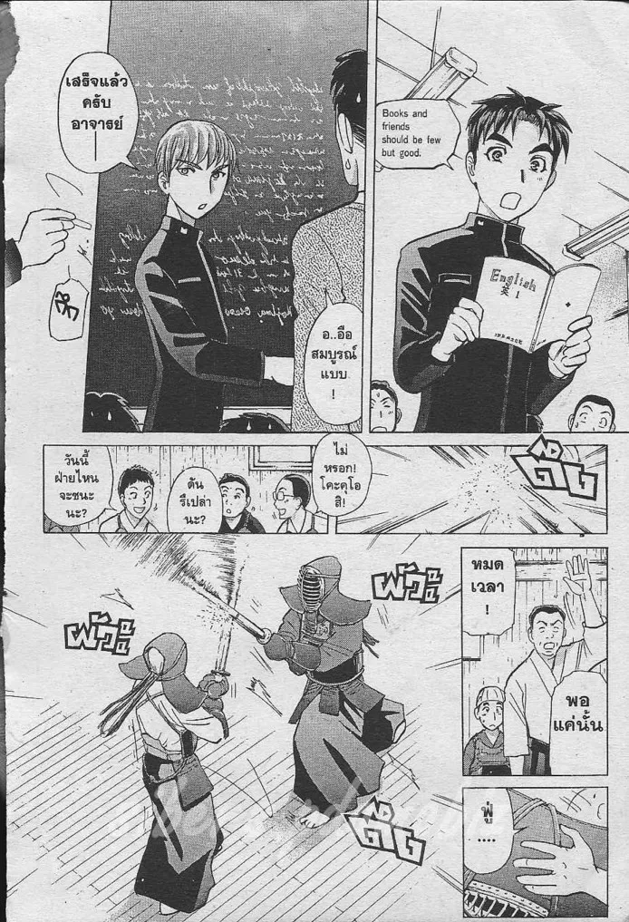 Tantei Gakuen Q - หน้า 21