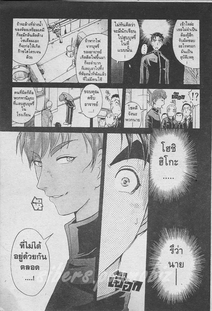 Tantei Gakuen Q - หน้า 44