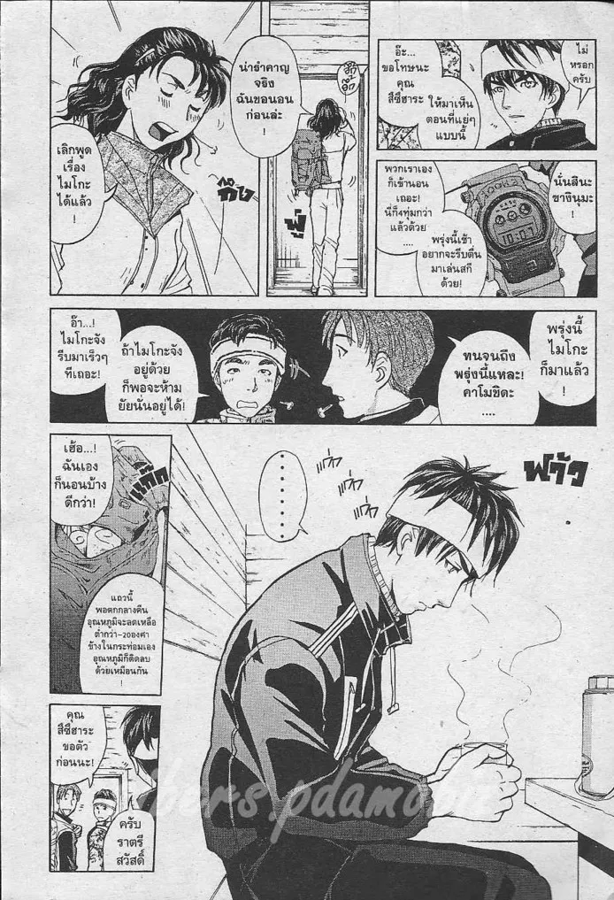 Tantei Gakuen Q - หน้า 67