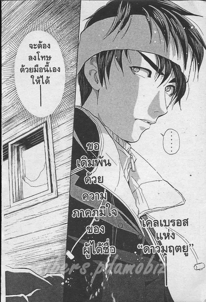 Tantei Gakuen Q - หน้า 79