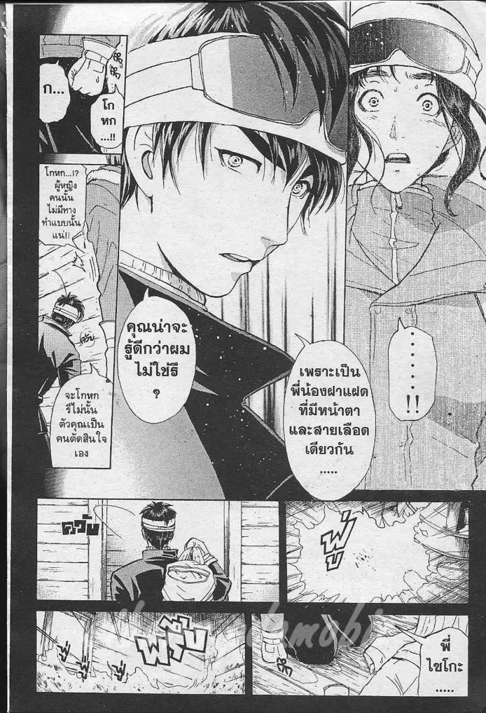 Tantei Gakuen Q - หน้า 15