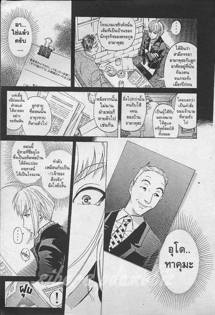 Tantei Gakuen Q - หน้า 26