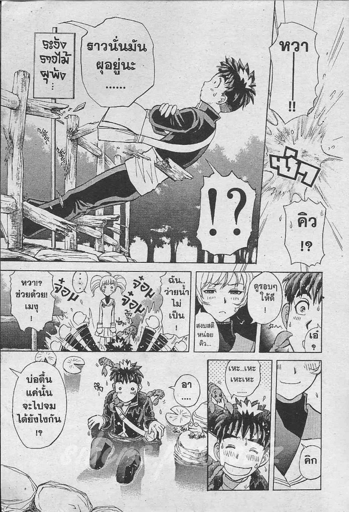 Tantei Gakuen Q - หน้า 34