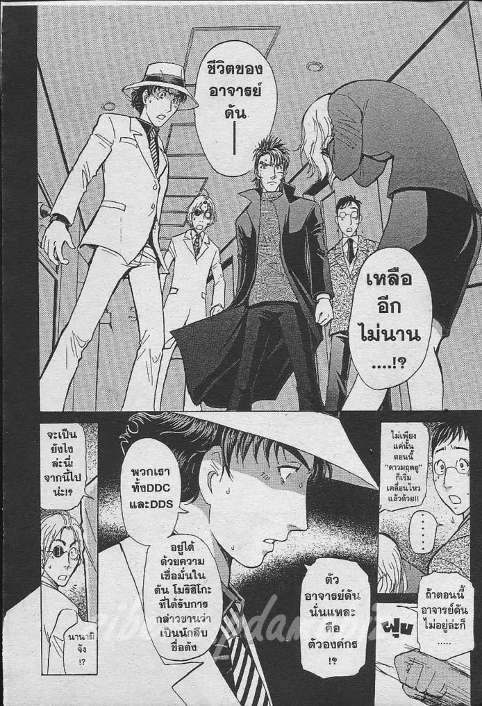 Tantei Gakuen Q - หน้า 49