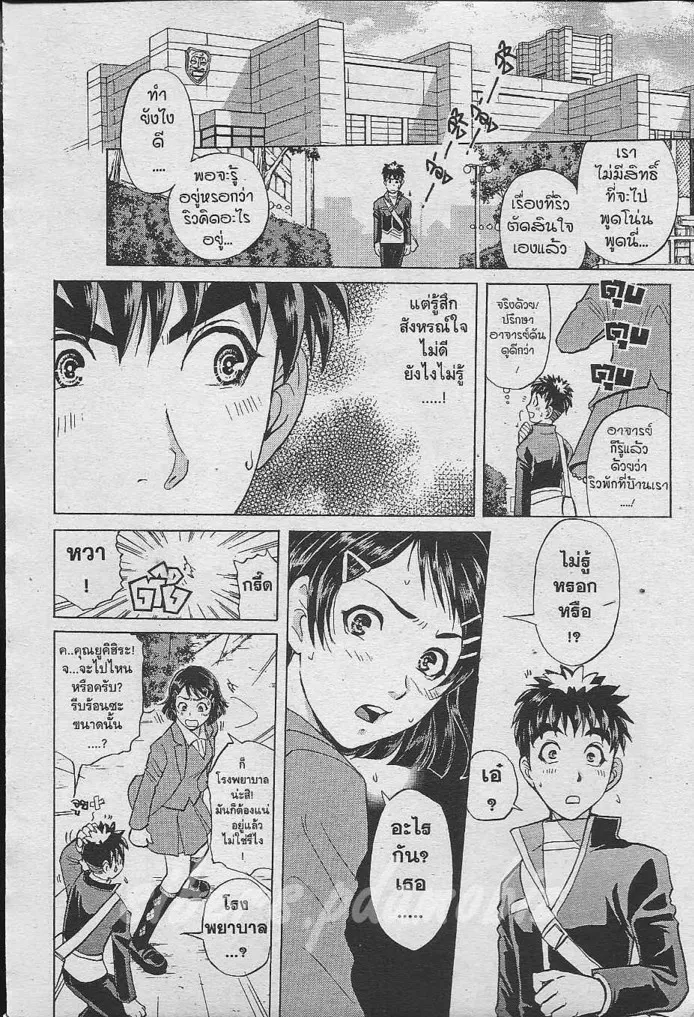 Tantei Gakuen Q - หน้า 57