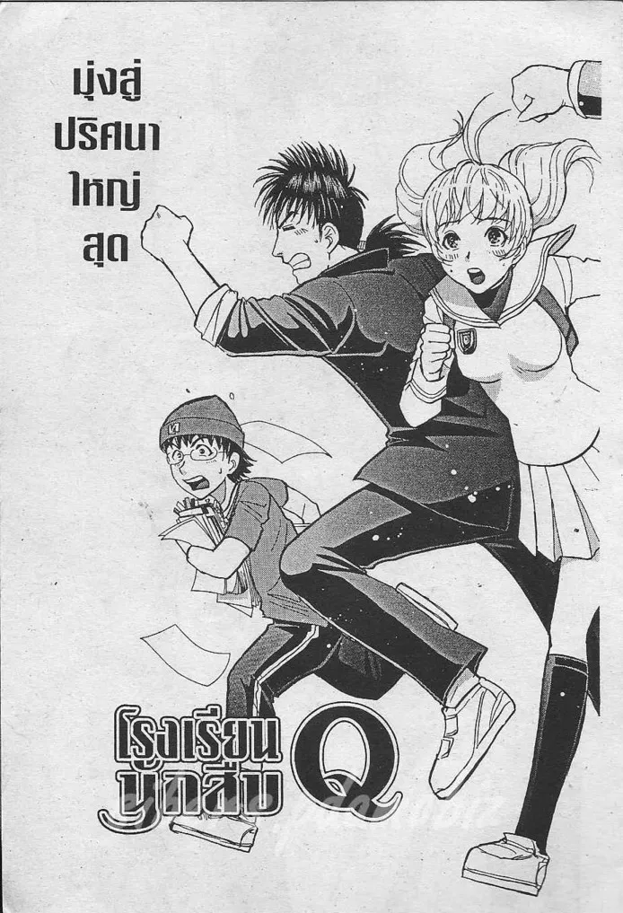 Tantei Gakuen Q - หน้า 78