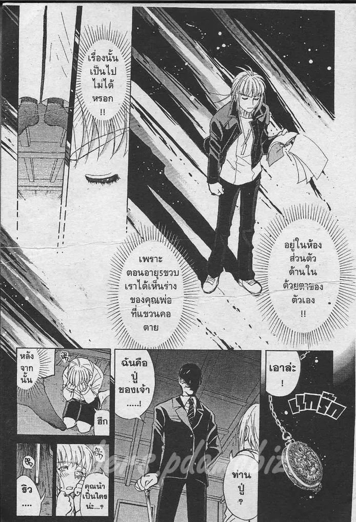 Tantei Gakuen Q - หน้า 82