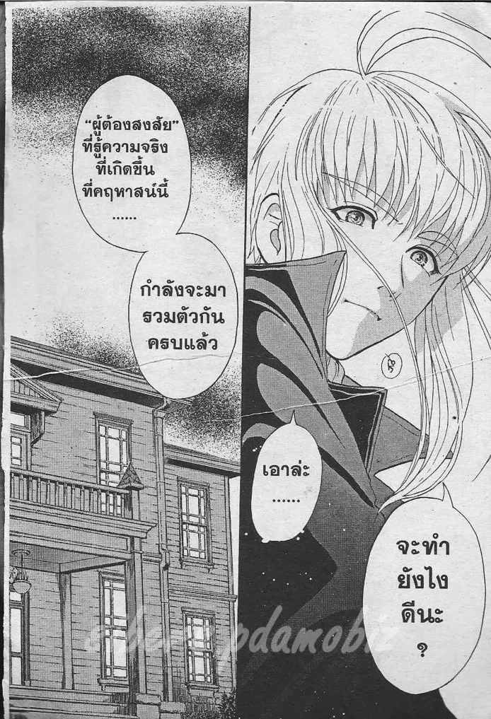 Tantei Gakuen Q - หน้า 87