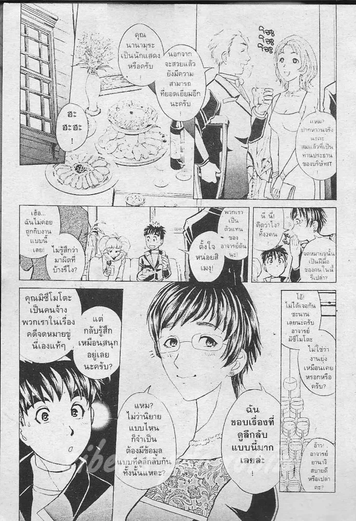 Tantei Gakuen Q - หน้า 16