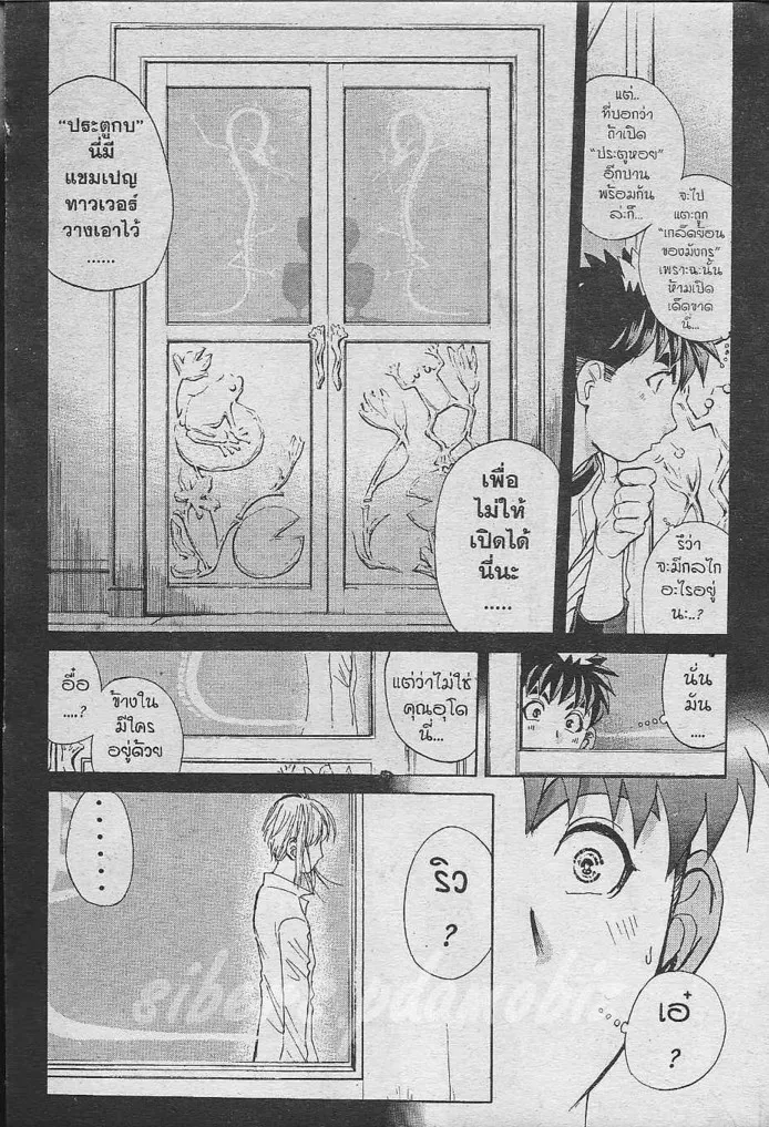 Tantei Gakuen Q - หน้า 27