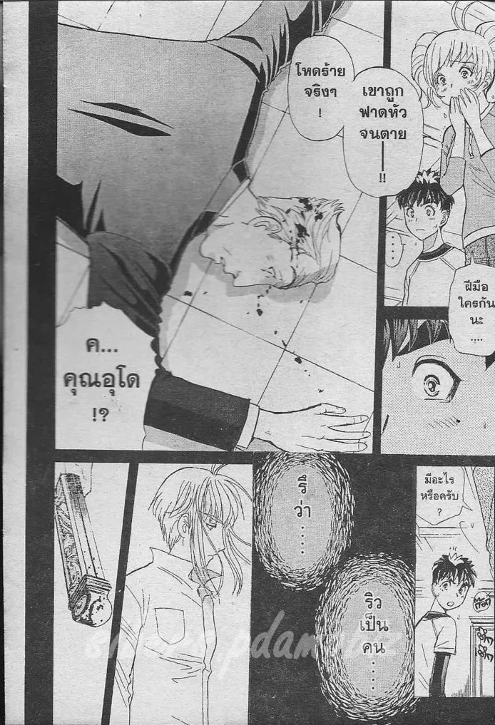 Tantei Gakuen Q - หน้า 31