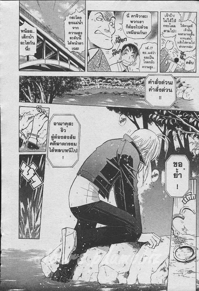 Tantei Gakuen Q - หน้า 47