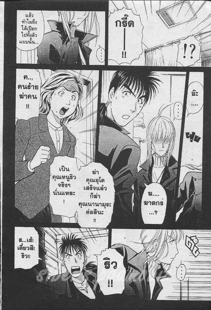 Tantei Gakuen Q - หน้า 65