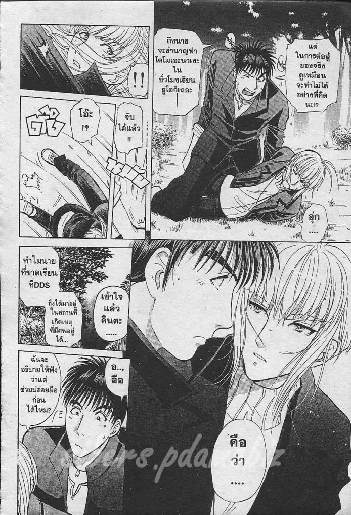 Tantei Gakuen Q - หน้า 69