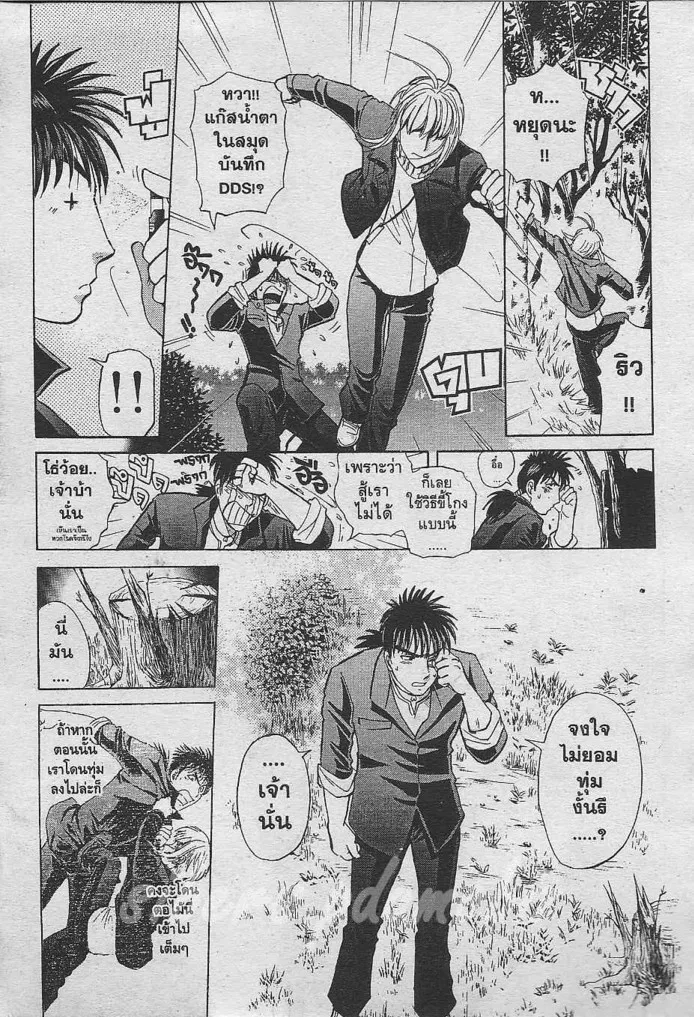 Tantei Gakuen Q - หน้า 70