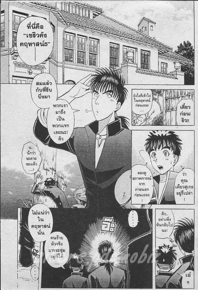 Tantei Gakuen Q - หน้า 22