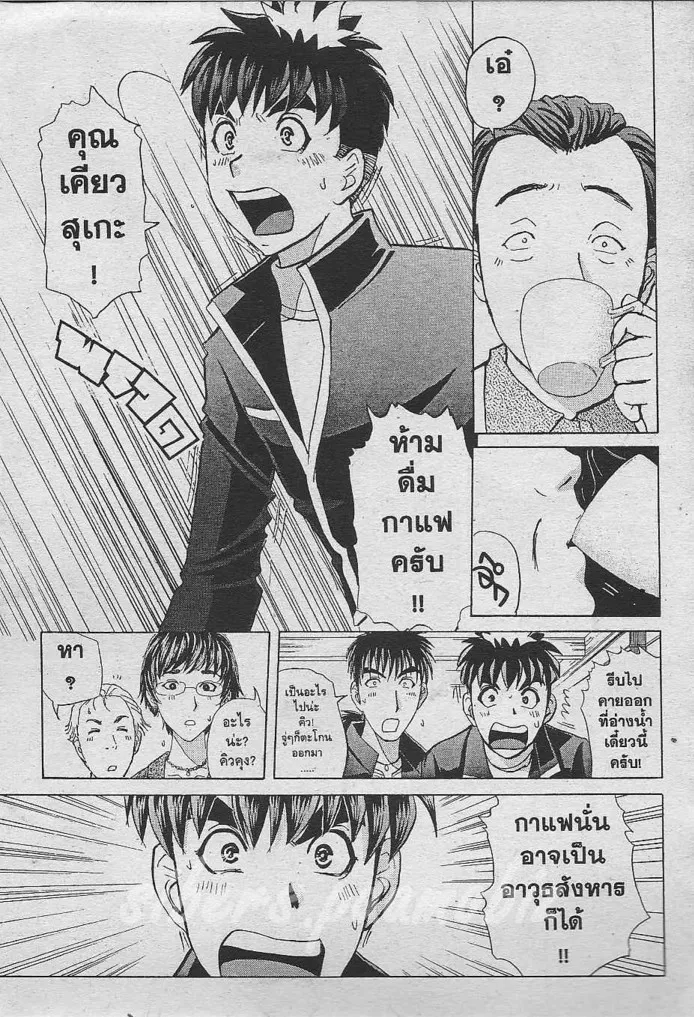 Tantei Gakuen Q - หน้า 28